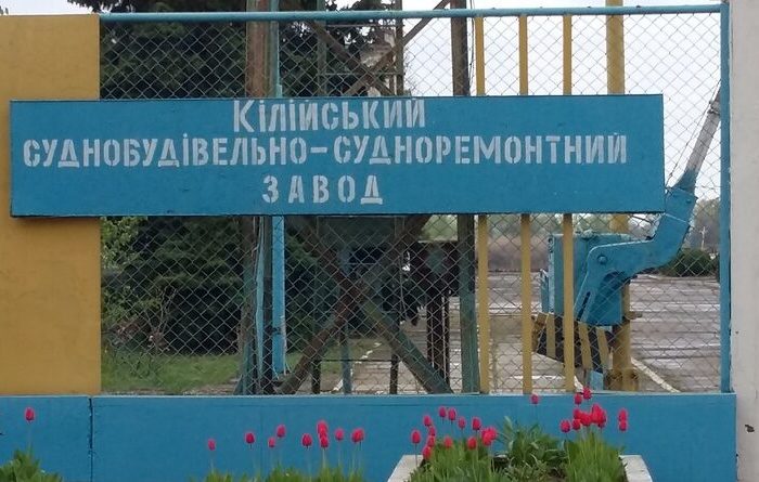 Бывшее руководство Килийского судостроительно-судоремонтного завода уличили в хищениях