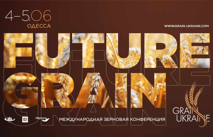 Будущее зерна. Grain Ukraine 2021 объявил полную программу