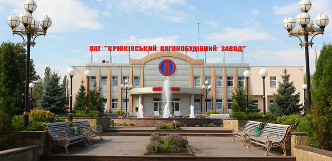 Долю российского акционера в Крюковском вагоностроительном заводе передали Украине