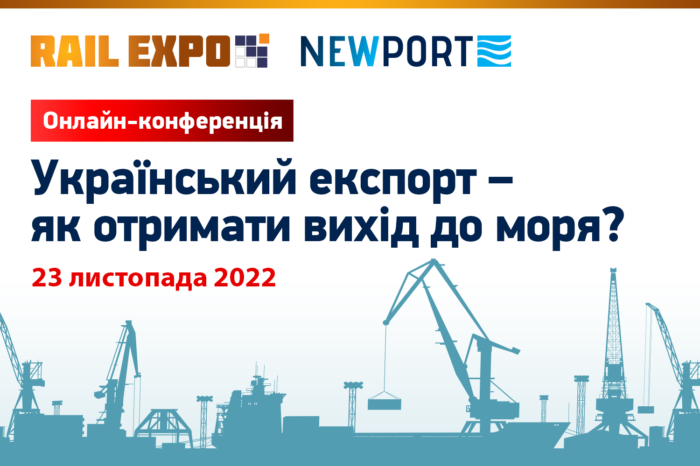 Майбутнє українського експорту обговорять із урядовцями