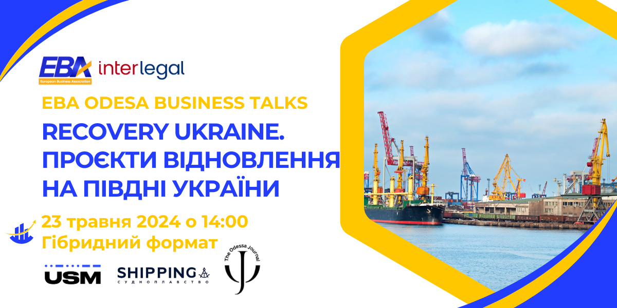 В Одесі пройде захід на тему відновлення бізнесу на Півдні України ...